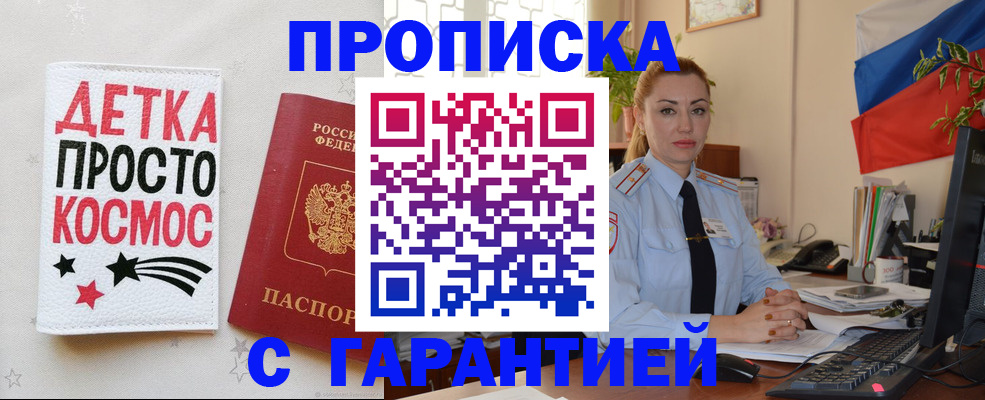 прописка от собственника в Киришах
