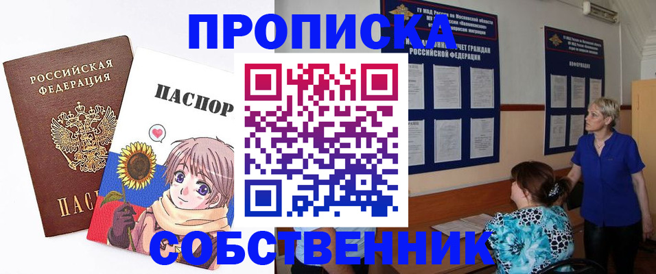 прописка регистрация в Киришах