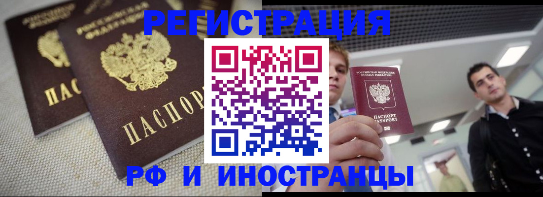 временная регистрация 2025 в Киришах