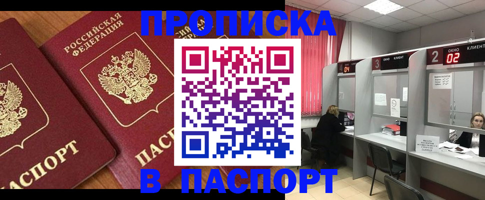 где прописаться в Киришах