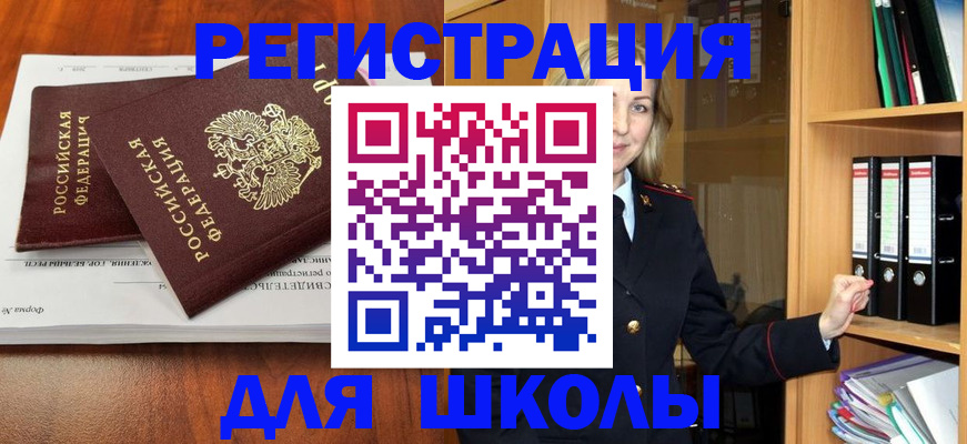 прописка для работы в Киришах