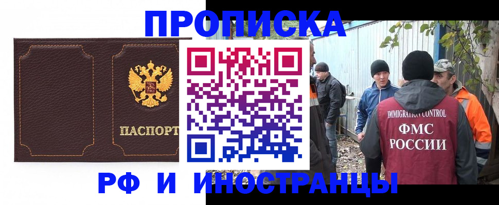 временная регистрация 2025 в Киришах