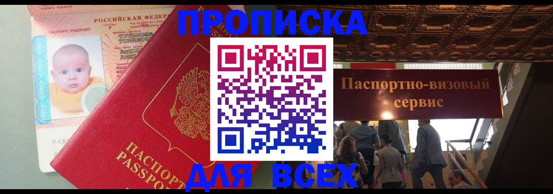 временная регистрация недорого в Киришах