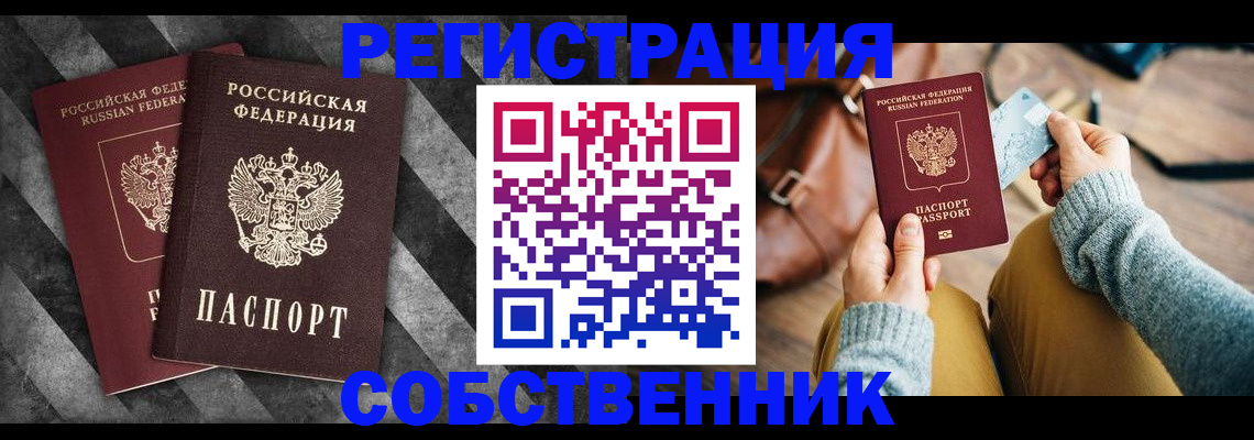 временная регистрация гарантия в Киришах