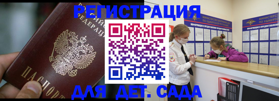 регистрация для школы в Киришах